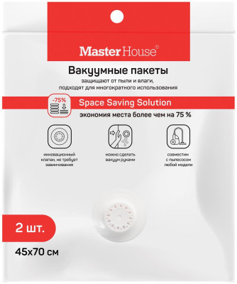 MASTER HOUSE ВПОРЯДКЕ с клапаном 45x70см2шт 75313