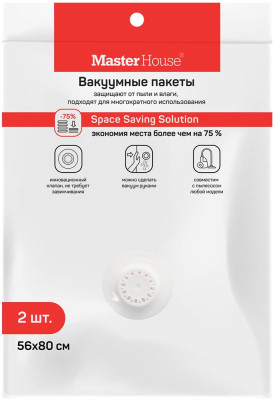 MASTER HOUSE ВПОРЯДКЕ с клапаном 56х80см 2шт 75316