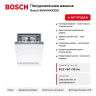 Посудомоечная машина Bosch SMV4HMX25Q, 13 компл.