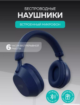 MORE CHOICE (4610196409547) HW55 Dark Blue