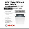 Посудомоечная машина Bosch SMV25AX06E