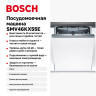 Посудомоечная машина Bosch SMV46KX55E