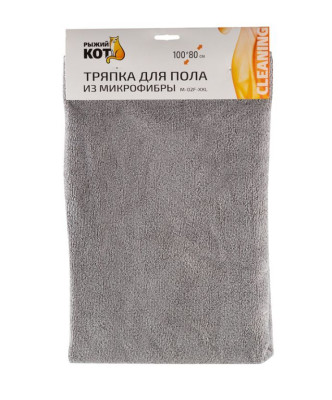 РЫЖИЙ КОТ Тряпка для пола из микрофибры M-02F-XXL, цвет: серый, размер: 80х100см (007527)