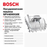 Посудомоечная машина Bosch SPV4EMX10E