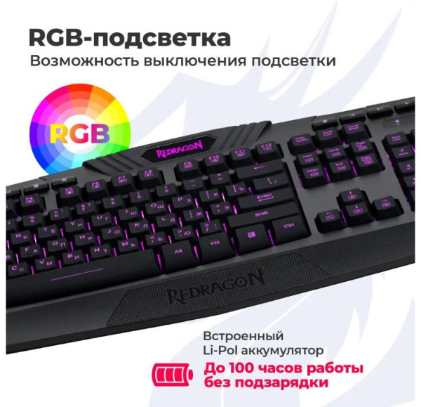 REDRAGON (78121) Harpe Wireless , механическая