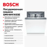 Посудомоечная машина Bosch SMV4HVX03E