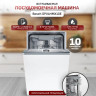 Посудомоечная машина Bosch SPV4HMX10E