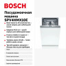 Посудомоечная машина Bosch SPV4HMX10E