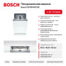 Посудомоечная машина Bosch SPV4HMX10E узкая 45 см