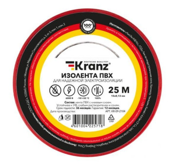 KRANZ (KR-09-2104) ИЗОЛЕНТА ПВХ 0.13Х15 ММ, 25 М, КРАСНАЯ