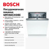 Посудомоечная машина Bosch SMV6ECX08E