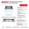 Посудомоечная машина Bosch SMV6ECX08E Serie 6