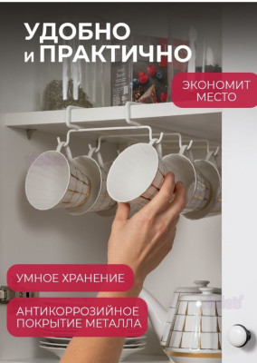 VIOLET Держатель кухонный для чашек (белый) 820006