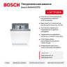 Посудомоечная машина Bosch SMV4HVX07E, 14 компл.