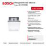 Посудомоечная машина Bosch SMV8YCX02E Serie 8
