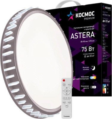 КОСМОС KSAste75W белый