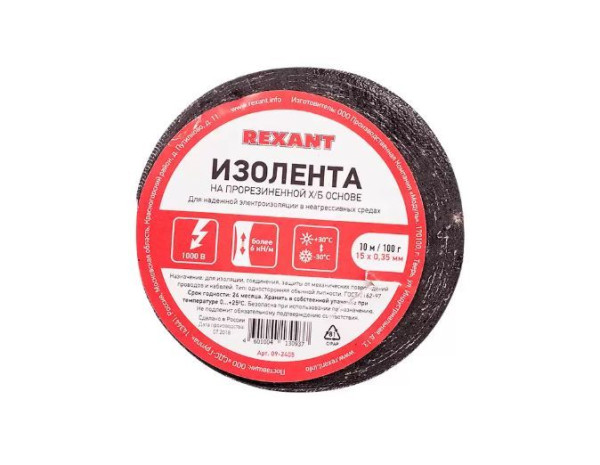 REXANT (09-2405) ИЗОЛЕНТА Х/Б 15Х0,35 ММ (РОЛИК 10 М/100 Г), ЧЕРНАЯ