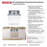 Встраиваемая посудомоечная машина Bosch SPV4HMX55Q Serie 4, 45 см, 10 комплектов, AquaStop