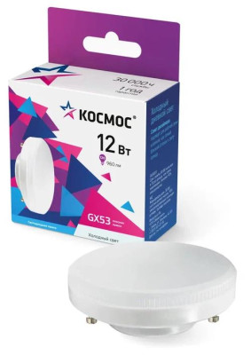 КОСМОС LKSM_LED12WGX5365C