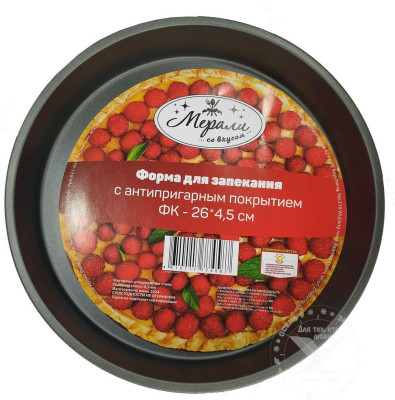 МЕРАЛИ ФК 26*4,5 серый