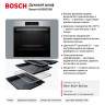 Духовой шкаф Bosch HJG852YS0 Serie 6, 76 л, 8 режимов, нержавеющая сталь