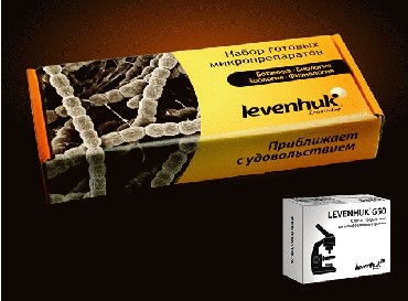 LEVENHUK N18 Набор готовых микропрепаратов