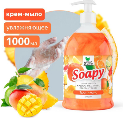 CLEAN&AMP;GREEN Крем-мыло жидкое с перламутром "Soapy" тропикано увлажн. с дозатором 1000 мл. Clean&Green CG8309