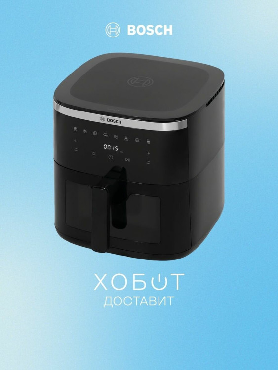 Аэрогриль Bosch MAF671B0 черный, 1800 Вт, 7.2 л, сенсор, 8 программ