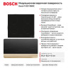 Индукционная варочная поверхность Bosch PUE611BB5E Serie 4, 60 см, 4 зоны, PowerBoost