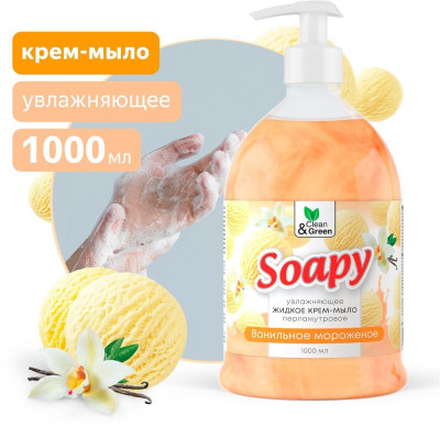 CLEAN&AMP;GREEN Крем-мыло жидкое с перламутром "Soapy" ванильное морож. увл. с дозатор. 1000 мл. Clean&Green CG8308