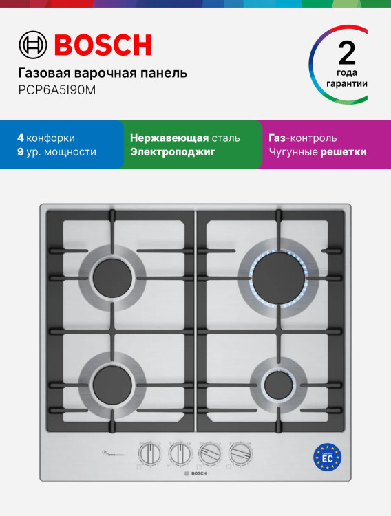 Варочная панель Bosch PCP6A5I90M