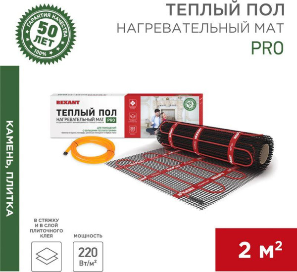 REXANT (51-0012) Теплый пол, нагревательный мат PRO RNX-2-440 2м?, 0,5х4м, 440Вт двухжильный, с экраном