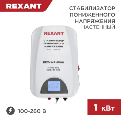 REXANT (11-5042) REX-WR-1000 белый
