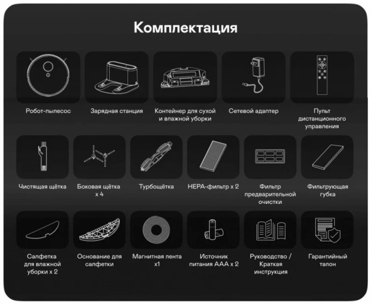 Робот-пылесос Garlyn SR-700, LIDAR, сухая и влажная уборка, до 150 минут