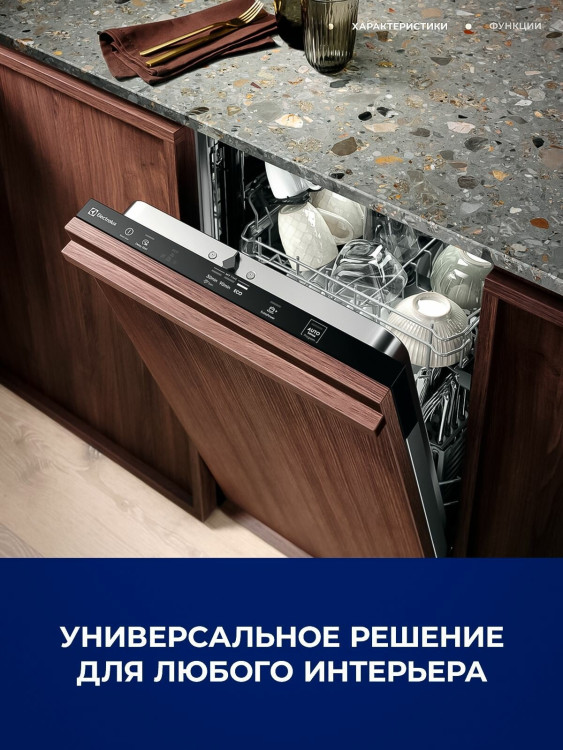 Посудомоечная машина Electrolux KEAD2100L