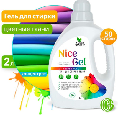 CLEAN&AMP;GREEN Гель для стирки "Nice Gel" для цветных тканей (концентрат) 2 л. (ПЭНД) Clean&Green CG8289