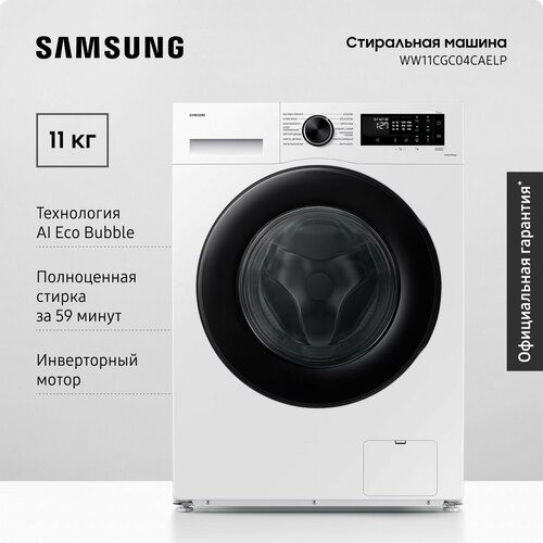 Стиральная машина Samsung WW11CGC04CAELP