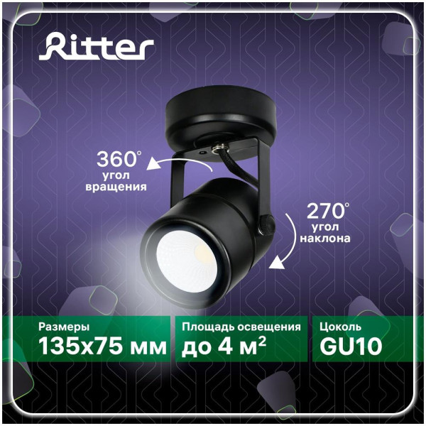 RITTER 59963 0 Светильник накладной Arton, поворотный, цилиндр, 60х90х140, GU10, металл, черный, Ritter