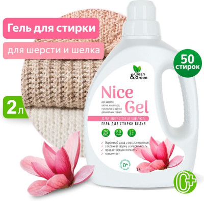 CLEAN&AMP;GREEN Гель для стирки "Nice Gel" для шерсти и шёлка (концентрат) 2 л. (ПЭНД) Clean&Green CG8344