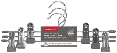 MASTER HOUSE Маргарет-3 металлические для юбок/брюк (3 шт) серый 30 см 60367