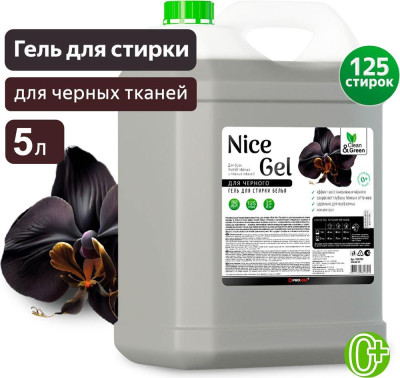 CLEAN&AMP;GREEN Гель для стирки "Nice Gel" для чёрного белья (концентрат) 5 л. (ПЭНД) Clean&Green CG8355