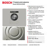 Стиральная машина Bosch WGK244ZXME Serie 6, 9 кг, 1400 об/мин, серебристая