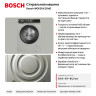 Стиральная машина Bosch WGK264ZXME Serie 6, 11 кг, 1400 об/мин, Home Connect