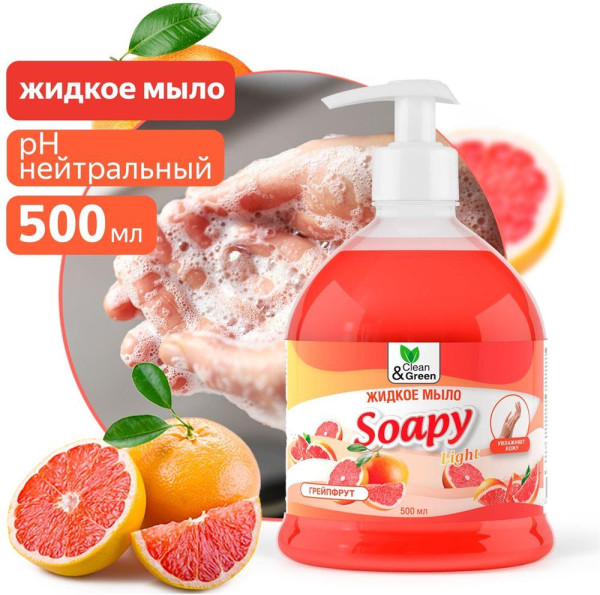 CLEAN&AMP;GREEN Жидкое мыло "Soapy" Light "Грейпфрут" с дозатором 500 мл. Clean&Green CG8243