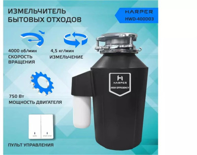 HARPER HWD-400D03
