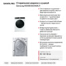 Стиральная машина с сушкой Samsung WD90DG6G94BKLP, 9/5 кг, Eco Bubble