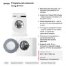Стиральная машина Smeg LB1T70IT, 7 кг, 1000 об/мин, белая