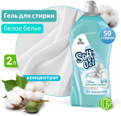 CLEAN&AMP;GREEN Гель для стирки "Soft Gel" для белых вещей (концентрат) 2 л. (ПЭТ) Clean&Green CG8274