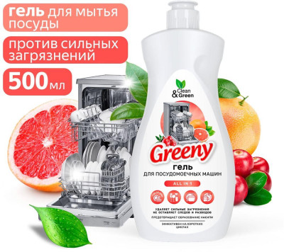 CLEAN&AMP;GREEN Гель для мытья посуды в посудомоечных машинах Greeny 500 мл. Clean&Green CG8321