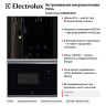 Встраиваемая микроволновая печь ELECTROLUX LMSD253TM